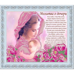 Ткань для вышивания бисером №9784 "Молитва о дочери" 29х39см