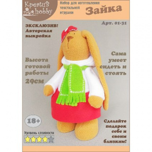 Набор для шитья игрушек № 01-31 Зайка 