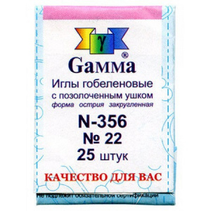 Иглы гобеленовые "Gamma" №22-356 25игл