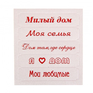 Чипборд #1211899 "Милый дом" 6,5х7,5см