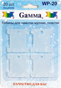 Бобины д/мулине "Gamma" WP-20 20шт пластик