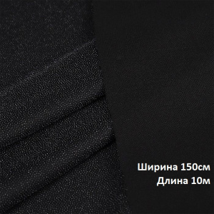 Дублерин трикотажный (50г/м2) 9506BL шир.150х10м черный  