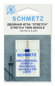 Иглы "Schmetz" двойные для стрейч №75/2.5, 130/705H-S ZWI  уп.1 игла для БШМ