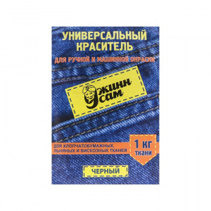 Краситель д/ткани "Джинн Сам" цв.черный уп.20гр
