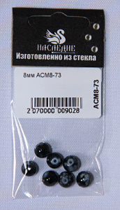 Бусины Наследие 8мм АСМ8-73 серый 6±1гр
