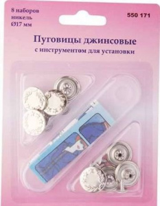 Пуговица джинсовая с инструм. 17мм #550171 никель