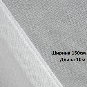 Дублерин стрейч (45г/м2) 345W шир.150х10м белый 