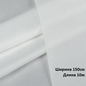 Дублерин трикотажный (50г/м2) 9506WH шир.150х10м белый  