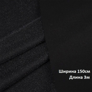 Дублерин трикотажный (50г/м2) 9506BL шир.150х3м черный  