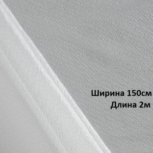 Дублерин стрейч (45г/м2) 345W шир.150х2м белый 