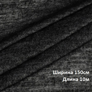 Дублерин трикотажный (65г/м2) 132 шир.150х10м черный 