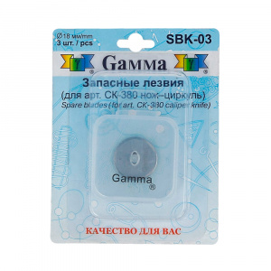 Запасное лезвие для раскройных ножей "Gamma" SBK-03  18мм