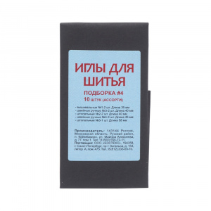 Иглы д/ручного шитья С10-4 №4 10шт