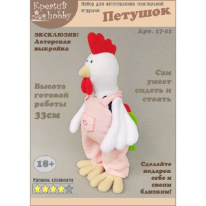 Набор для шитья игрушек № 17-01 Петушок