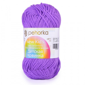 Пряжа Детская новинка (100% акрил) 10х50г/200м цв.567 т.фиалка