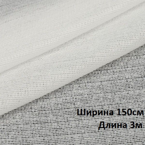Дублерин трикотажный (65г/м2) 131 шир.150х3м белый 