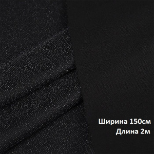 Дублерин трикотажный (50г/м2) 9506BL шир.150х2м черный 