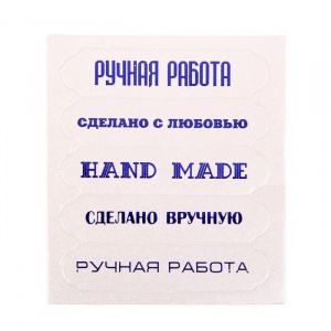 Чипборд #1211918 "Сделано с любовью" 6,5х7,5см