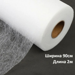 Паутинка 90см 23г/м2 белый 2м