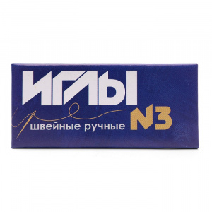 Иглы д/ручного шитья С06-275 №3 40мм 10шт
