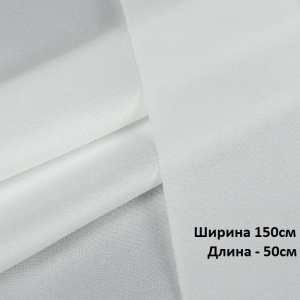 Дублерин трикотажный (50г/м2) 9506WH шир.150х50см белый 
