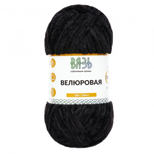 Пряжа Велюровая (100%полиэстер) 3х100г/160м цв.02 черный