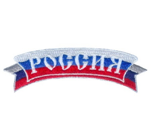 Термо Россия #045006 100х30мм
