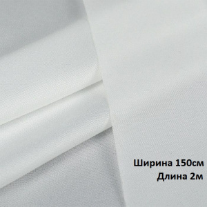 Дублерин трикотажный (50г/м2) 9506WH шир.150х2м белый  
