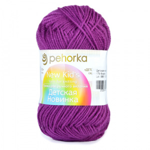 Пряжа Детская новинка (100% акрил) 10х50г/200м цв.179 фиалка