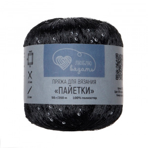 Пряжа Пайетки (100%полиэстер) 2х50г/260м цв.055 черный