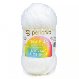 Пряжа Детская новинка (100% акрил) 10х50г/200м цв.01 белый