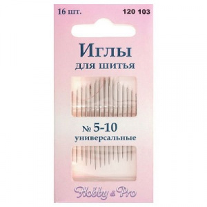 Иглы д/ручного шитья "Hobby&Pro" 120103 универсальные №5-10 16игл