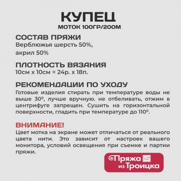 Пряжа Купец (50%верблюжья шерсть+50%акрил) 10х100г/200м цв.043 суровый лен