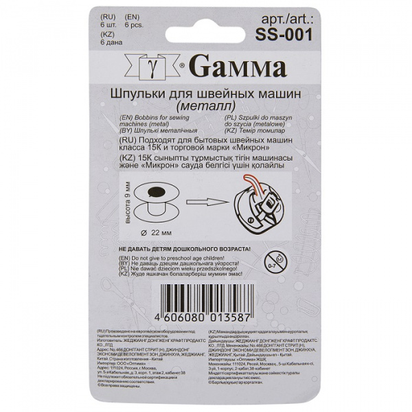 Шпулька металл для БШМ "Gamma" SS-001 6шт 
